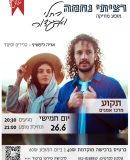 מרכז אמנים להדפסה 05 02
