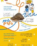 פוסטר ילדים