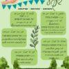 Green-Earth-Day-Poster