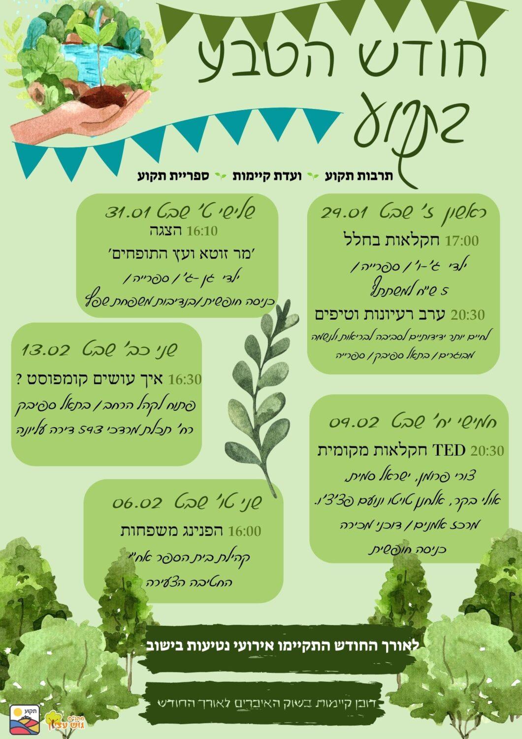 Green-Earth-Day-Poster
